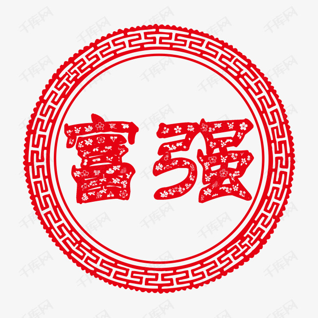 价值观富强艺术字设计图片-千库网