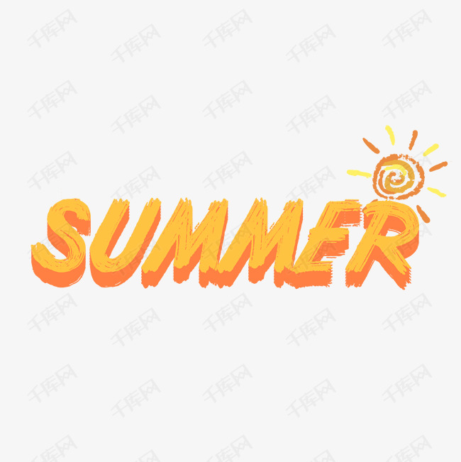 夏天summer艺术字设计图片-千库网