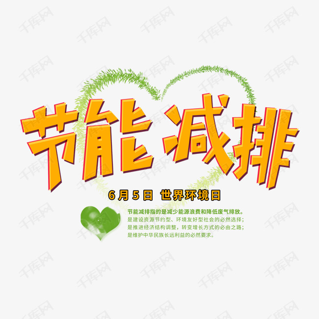 AC米兰官网-【环境保护】节能减排我们一起“节”尽所“能”！