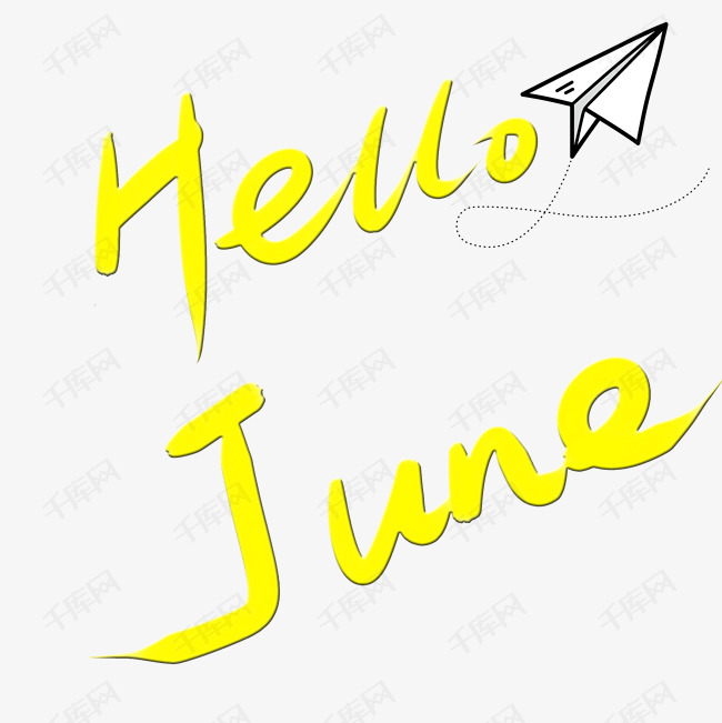 hellojune你好六月