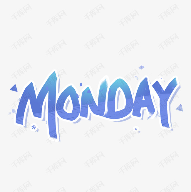 周一monday手写英文创意字