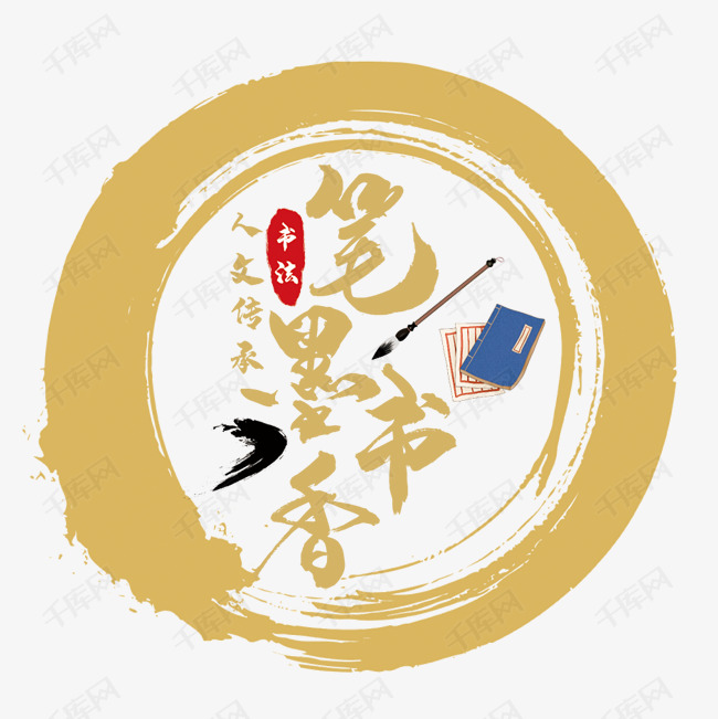 11713807 字体来源:字魂网(字体名称:字魂55号-龙吟手书)