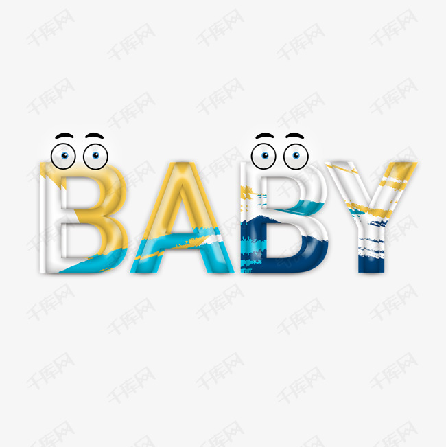 千库艺术文字频道为卡通眼睛baby宝贝艺术字体提供免费下载