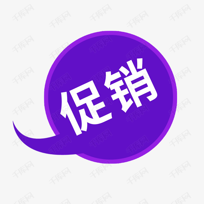 促销sale电商标签