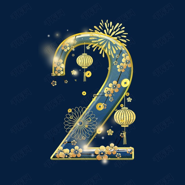 蓝色烟花数字2艺术字设计图片-千库网