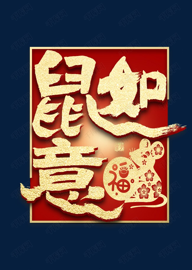 字体提供免费下载 色艺术字书法创意艺术字设计快