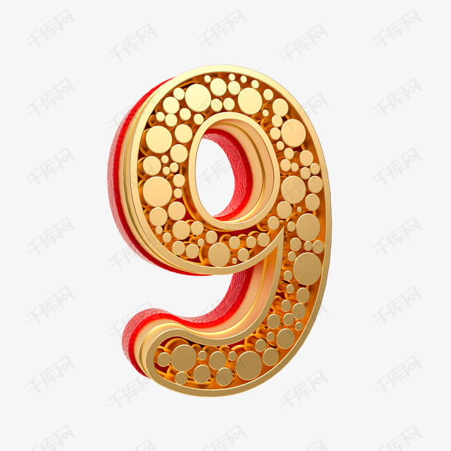 倒计时周年庆数字9创意艺术字设计快来千库吧