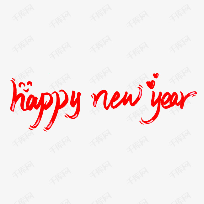 happy new year新年快乐手写水彩涂鸦字体