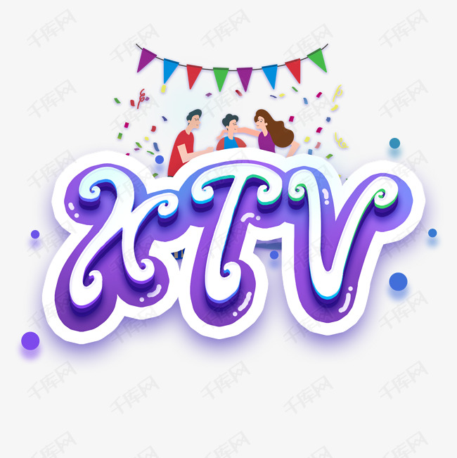 11149301)       字体来源:作者自己创作的艺术字体  奶油ktv艺术字