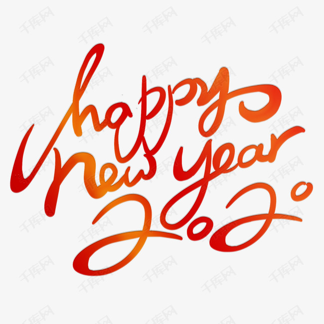 happynewyear手写,happynewyear happynewyear新年快乐手写钢笔风格卡通风格宣传类红色png素材