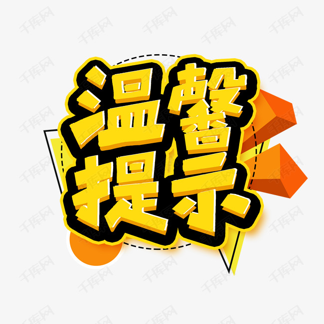 11780791)       字体来源:作者自己创作的艺术字体  温馨提示艺术字