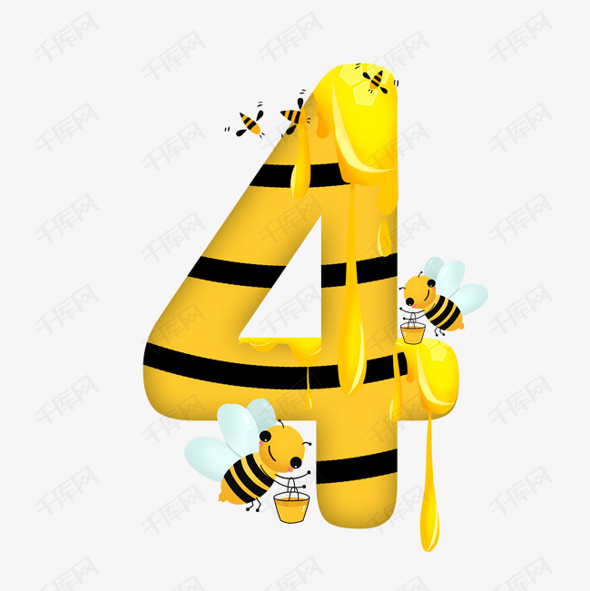 卡通可爱黄色蜜蜂蜂蜜数字4艺术字设计图片-千库网