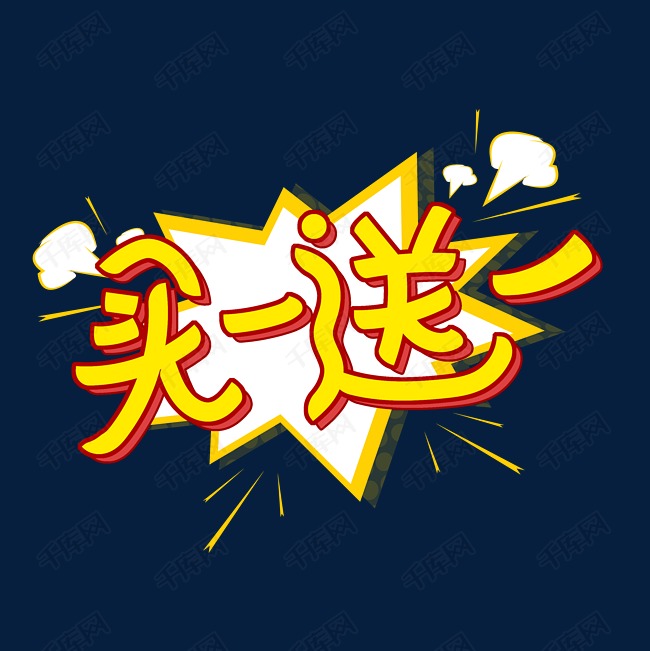 送一字体设计艺术字体提供免费下载                    字体设计创意