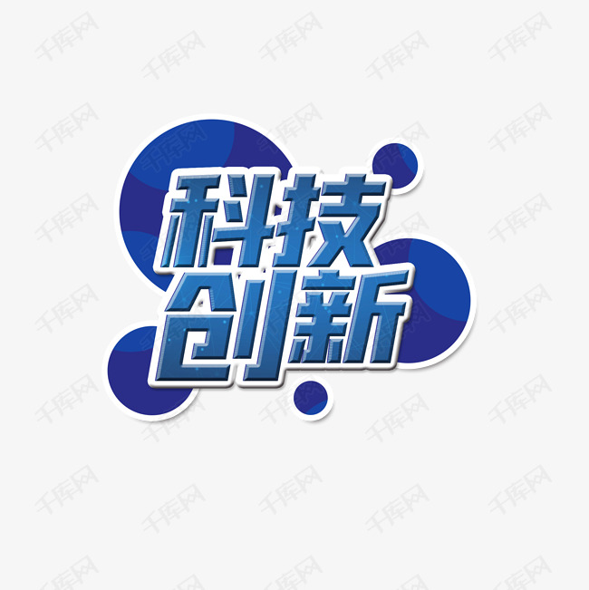 两会蓝色商务科技创新