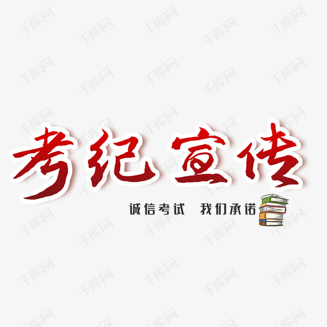 素材来源:千库网商用版权素材(图片编号:11882033)       字体来源