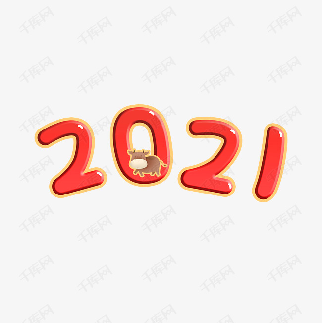 艺术字库 2021年 2021年牛年数字 素材来源:千库网商用版权素材(图片