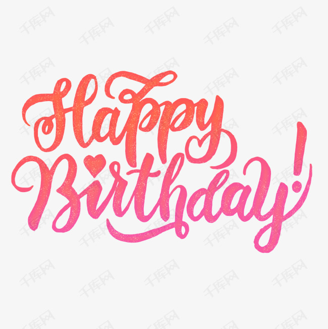 happybirthday花体字,happy birthday 表情包 生日祝福橙色粉色happybirthday电商海报艺术字