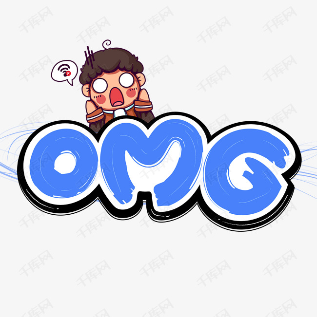 omg艺术字