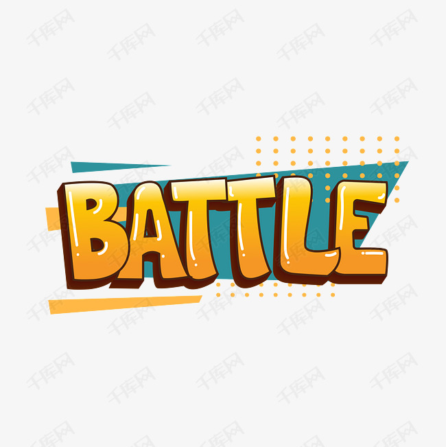 battle卡通艺术字