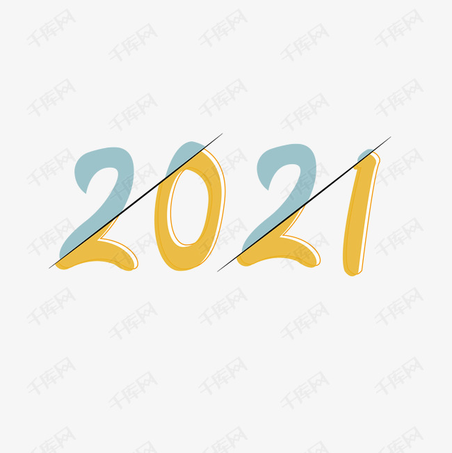 2021创意卡通艺术字艺术字2020-08-19发布,千库艺术文字频道为2021