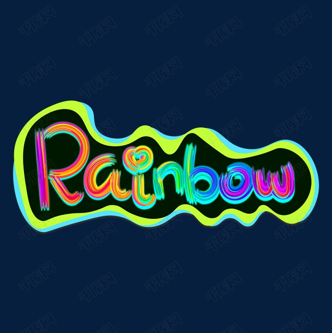千库艺术文字频道为rainbow彩虹英文炫酷彩色字艺术字体提供免费下载