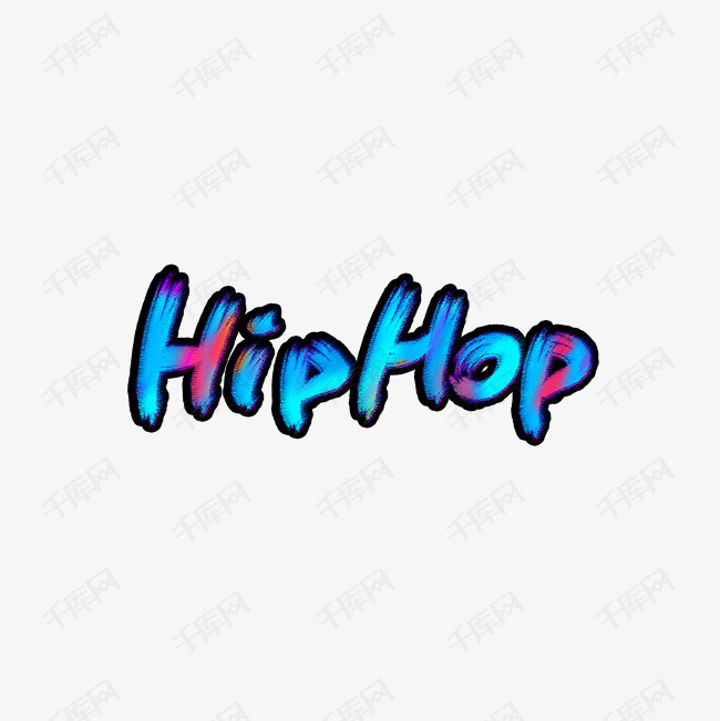 艺术字库 hiphop hiphop街舞嘻哈个性涂鸦艺术字 字体来源:作者自己