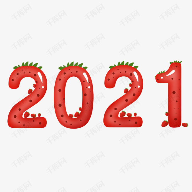 红色可爱卡通草莓数字2021艺术字设计图片-千库网
