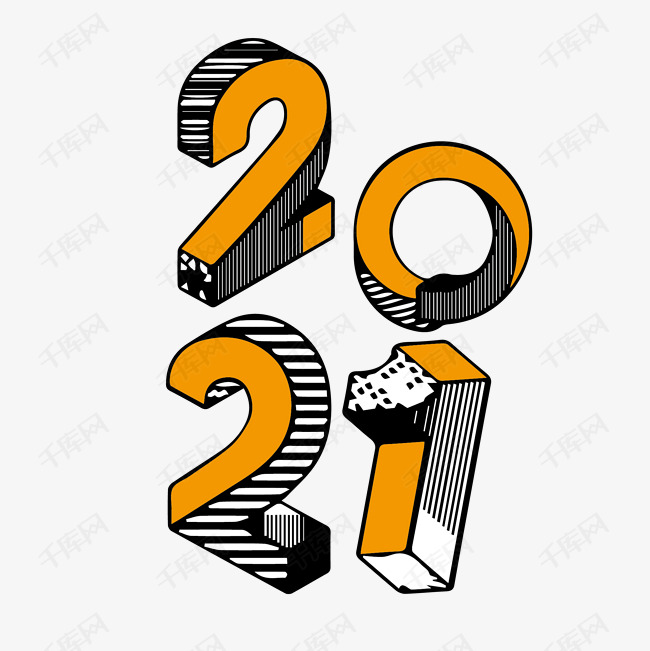 2021立体大气简约艺术字