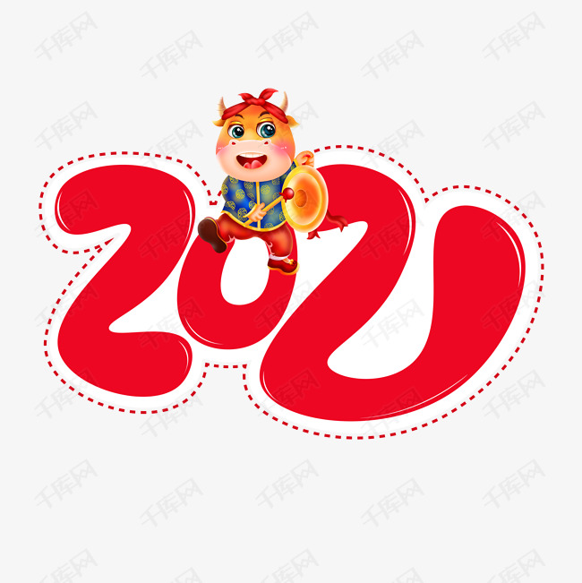 2021艺术字卡通