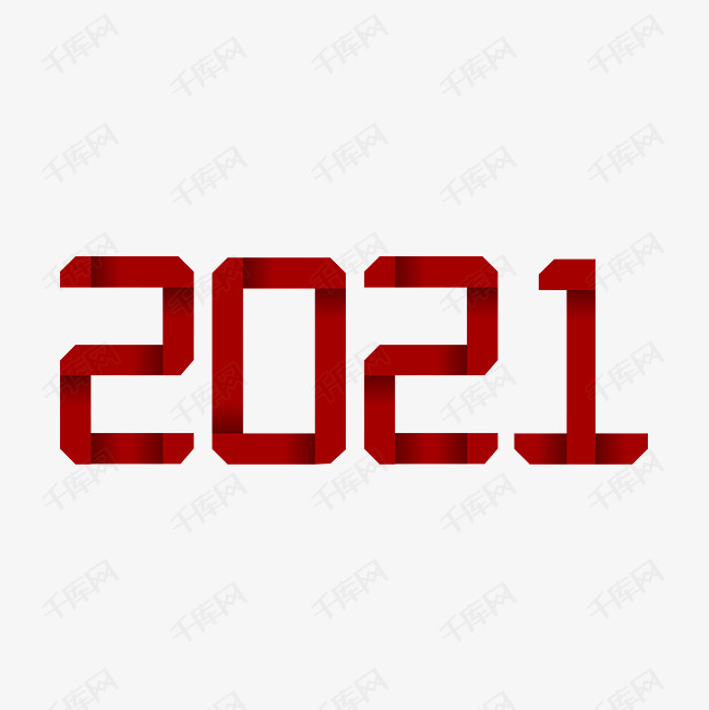 2021 艺术字