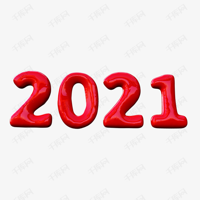 2021 红色立体字