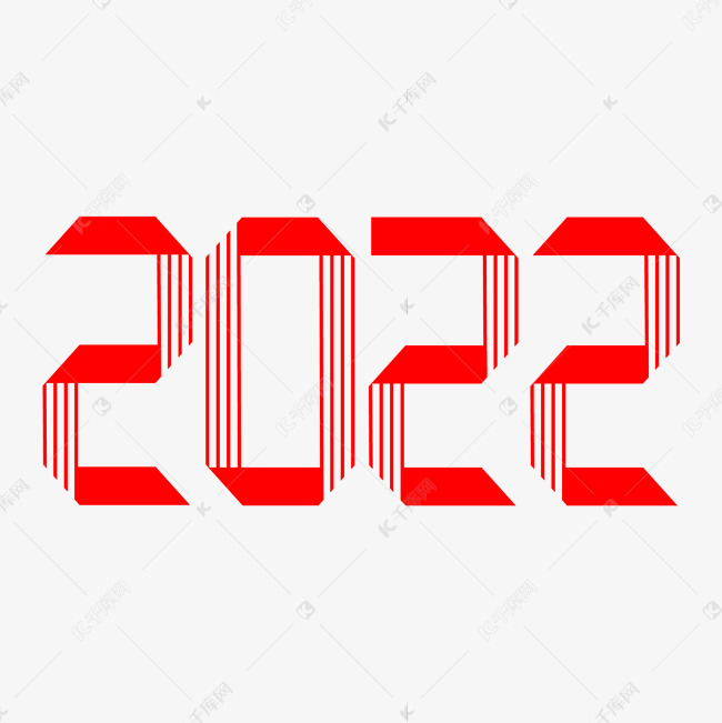 2022艺术字设计