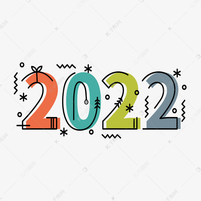 2022艺术字设计