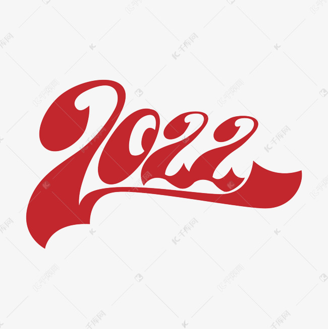 2022艺术字设计