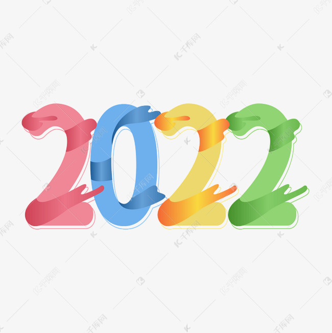 2022艺术字设计