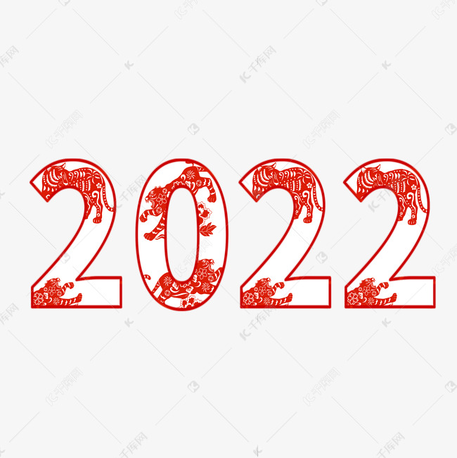 2022艺术字设计