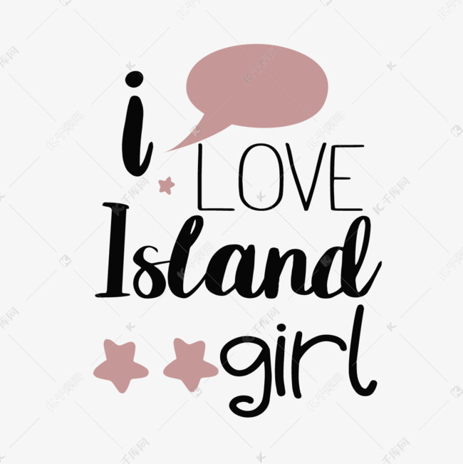 我喜欢岛上的女孩短语svg艺术字