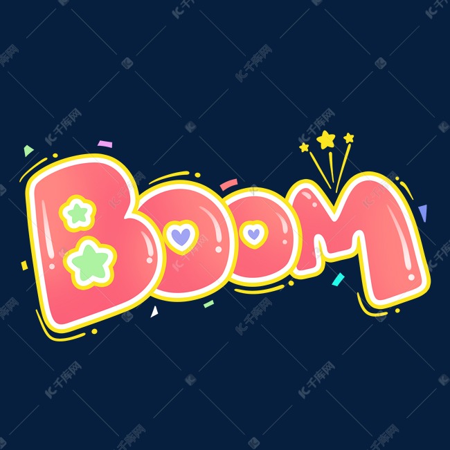 boom卡通可爱涂鸦风综艺花字弹幕贴纸设计
