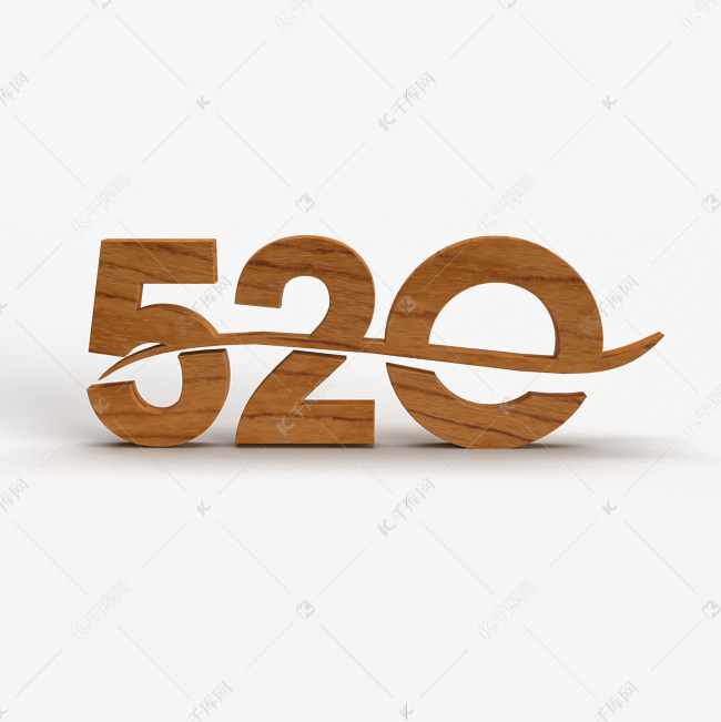 520木纹立体艺术字