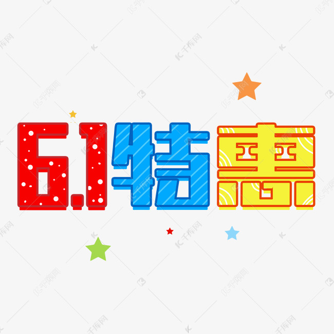 61特惠卡通创意艺术字