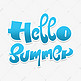 hellosummer你好夏天卡通字体设计