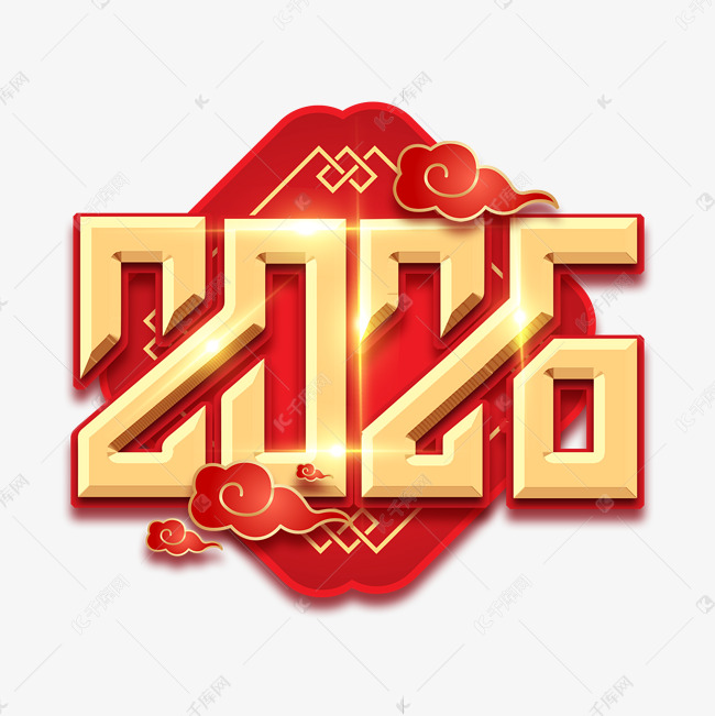 2026金色立体炫酷艺术字