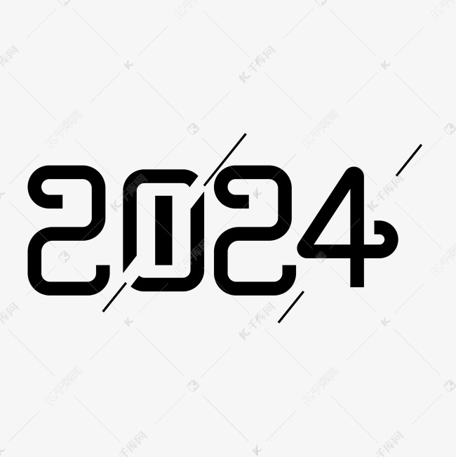 2024简约黑色艺术字