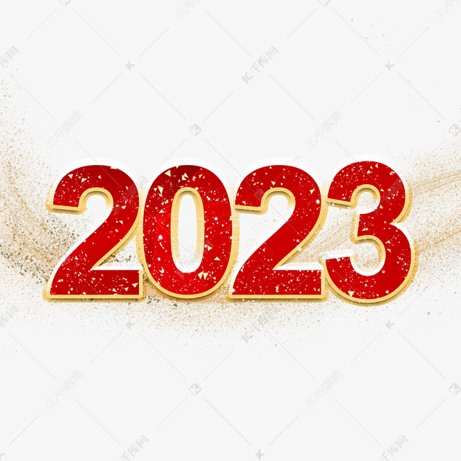 2023红色喜庆金色描边艺术字