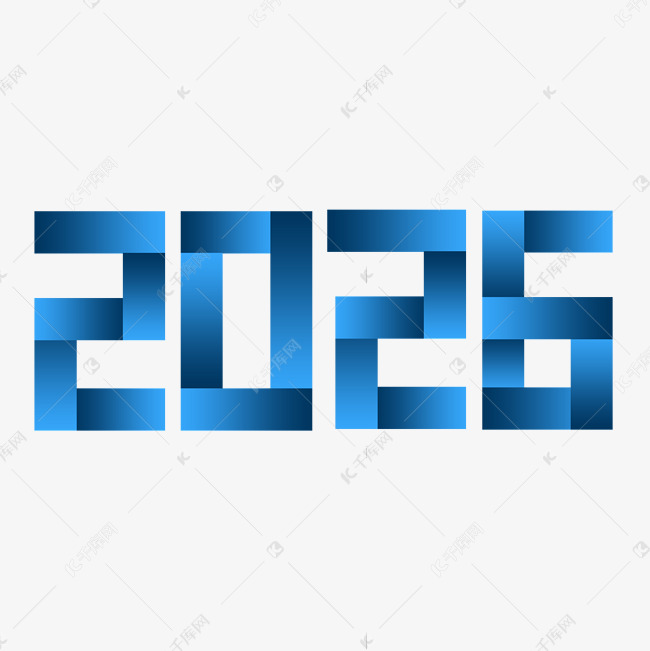 2026蓝色折纸立体艺术字