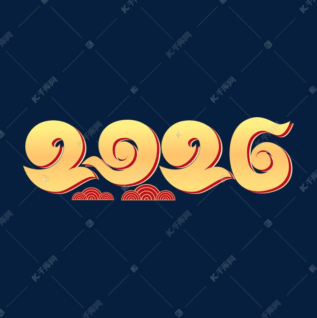 2026金色渐变创意艺术字