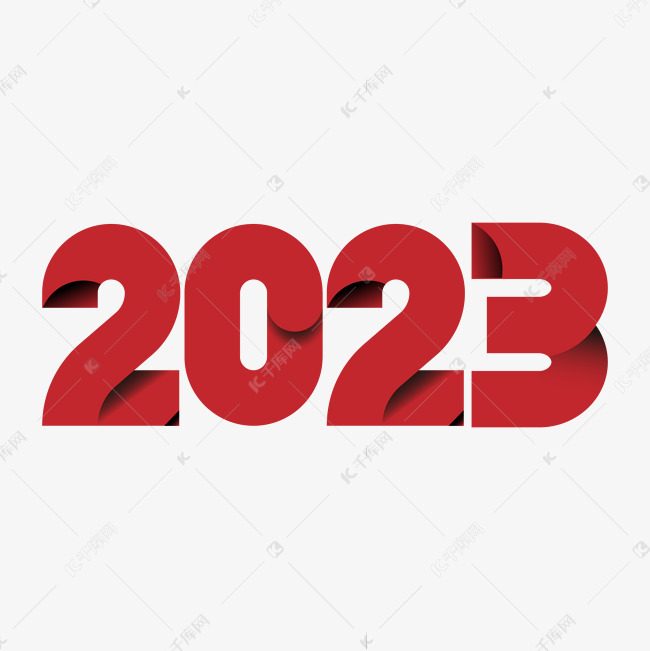 2023红色渐变艺术字