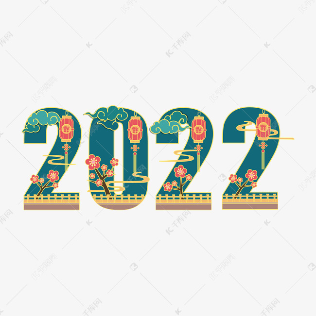 2022中国风国潮艺术字