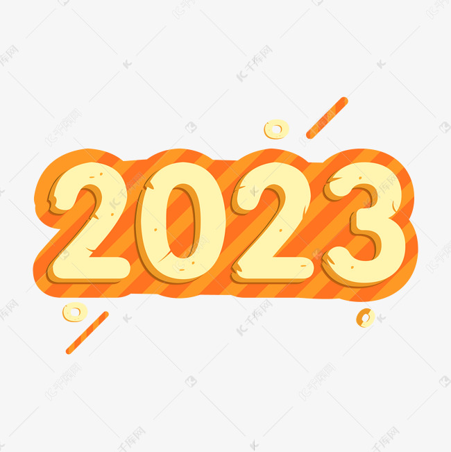 2023卡通奶酪艺术字