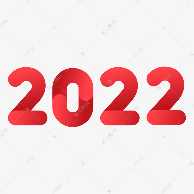 2022红色立体渐变艺术字